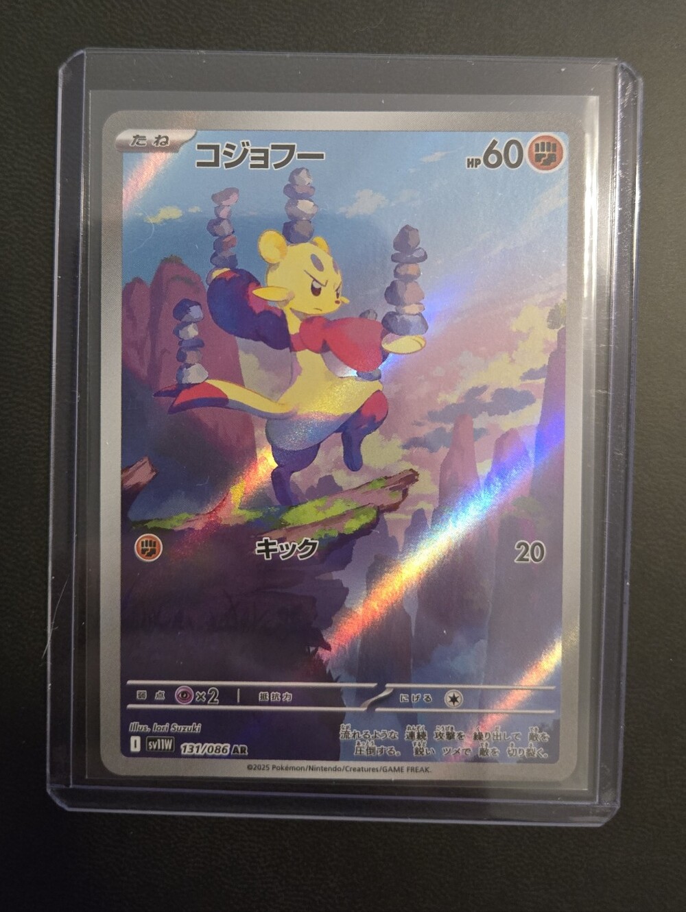 Mienfoo Pokémon Card - Art Rare